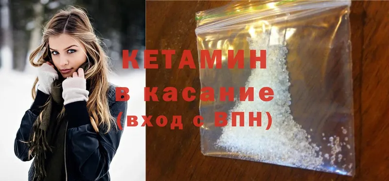 Кетамин ketamine  закладка  Андреаполь 